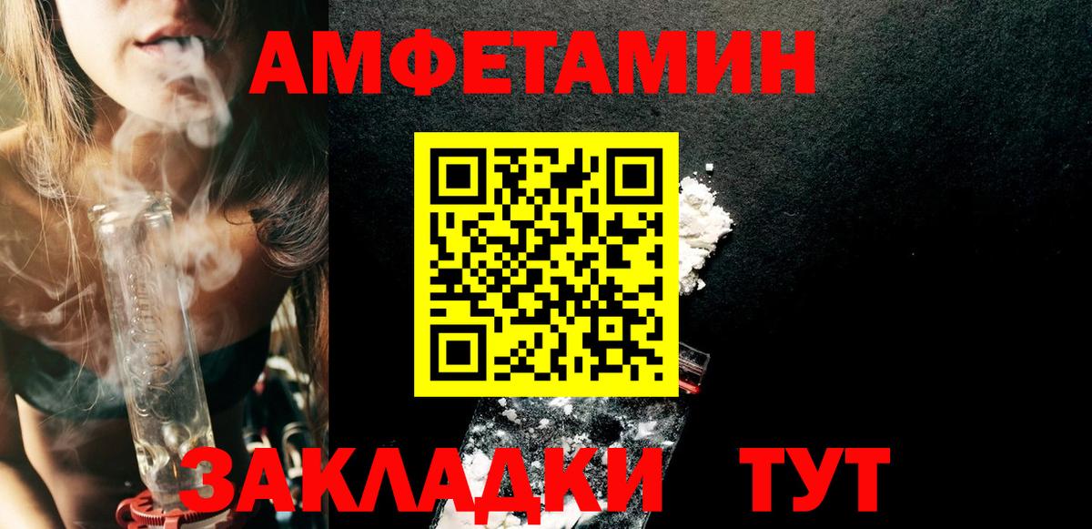 АМФЕТАМИН 97% Азнакаево