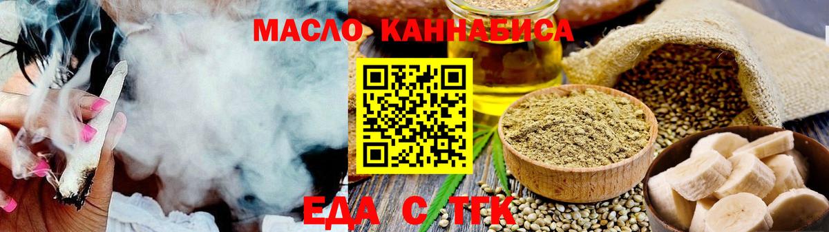 Азнакаево  Печенье с ТГК марихуана  Вход с VPN 