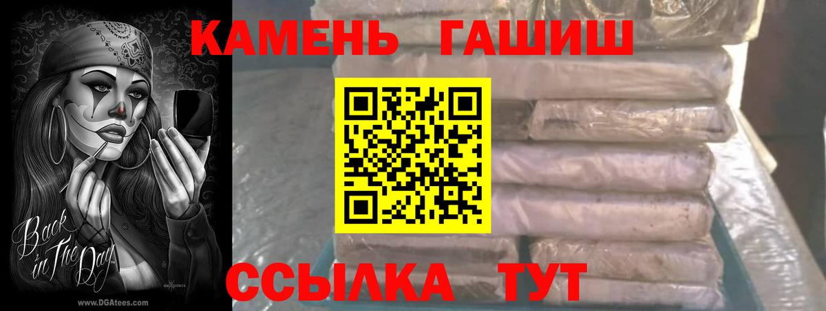 Азнакаево  Гашиш Premium  Вход с VPN 