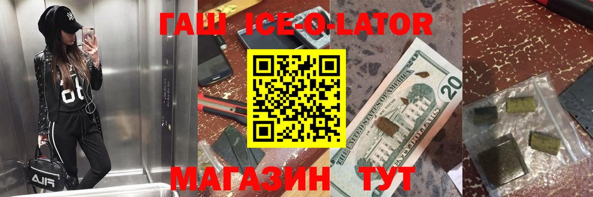 ГАШ хэш Азнакаево
