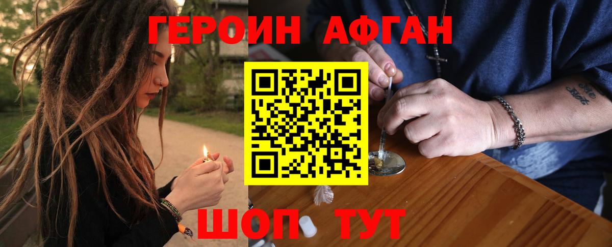 Героин белый  ГЕРОИН  Азнакаево  Вход с VPN 