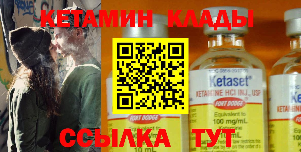 КЕТАМИН ketamine Азнакаево