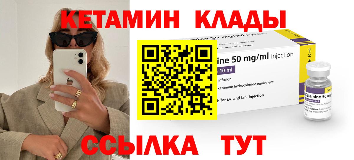 КЕТАМИН ketamine  КЕТАМИН VHQ  мориарти наркотические препараты  Вход с VPN  Азнакаево 
