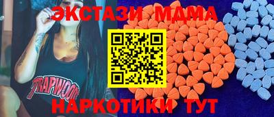 экстази Абинск