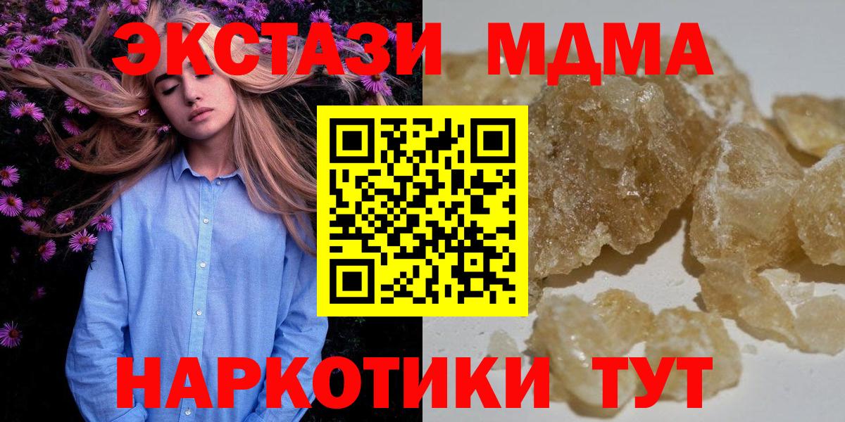Азнакаево  МДМА молли  MDMA кристаллы  Вход с VPN 
