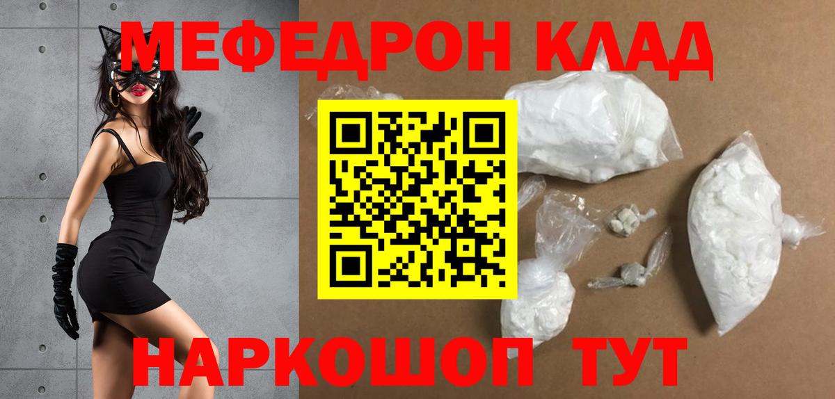 МЯУ-МЯУ  Меф mephedrone  Вход с VPN  Азнакаево  Меф mephedrone  МЕФ 