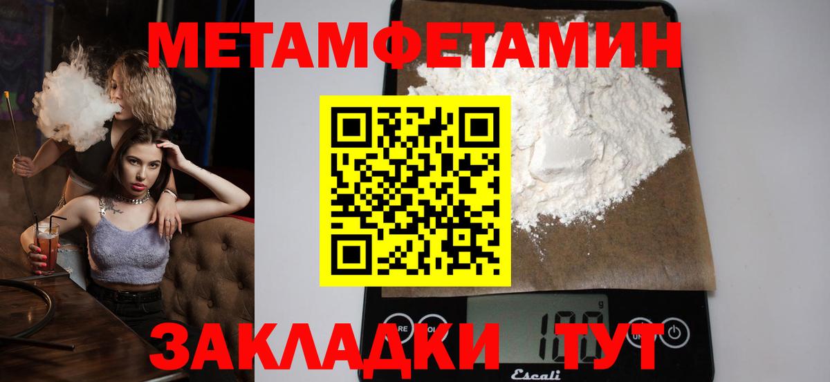 Азнакаево  Первитин пудра  Вход с VPN  Первитин пудра 