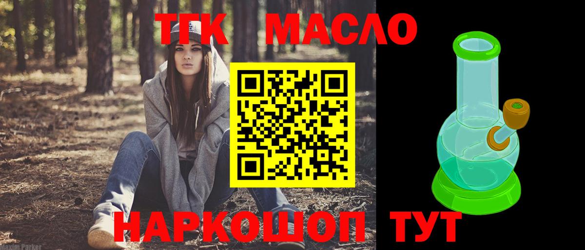 Дистиллят ТГК вейп с тгк  Дистиллят ТГК жижа  Вход с VPN  Азнакаево 