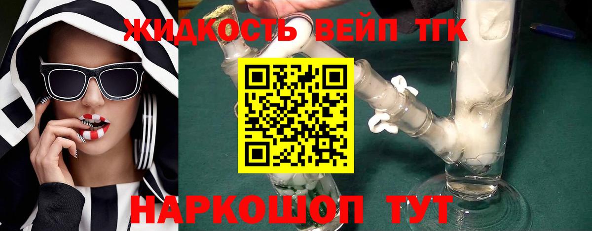 Дистиллят ТГК THC oil Азнакаево
