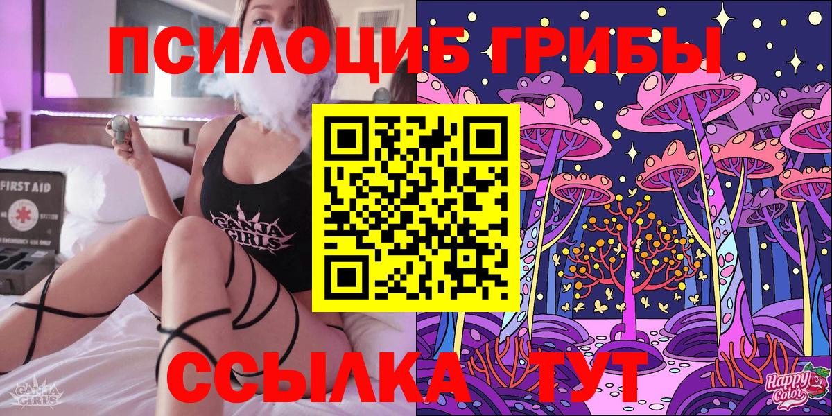 Галлюциногенные грибы Magic Shrooms Азнакаево